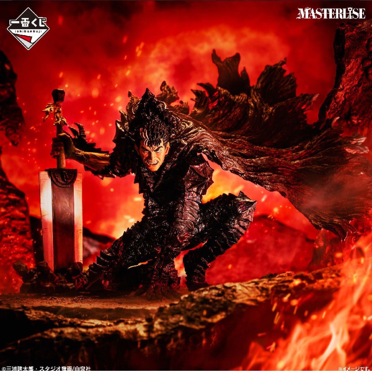 Ichiban Kuji Berserk: Oath Of Counterattack A Prize Guts MASTERLISE