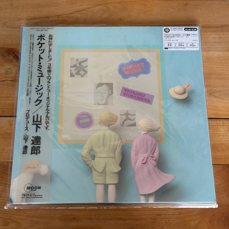 Tatsuro Yamashita - Pocket Music (LP, Japon 1986)