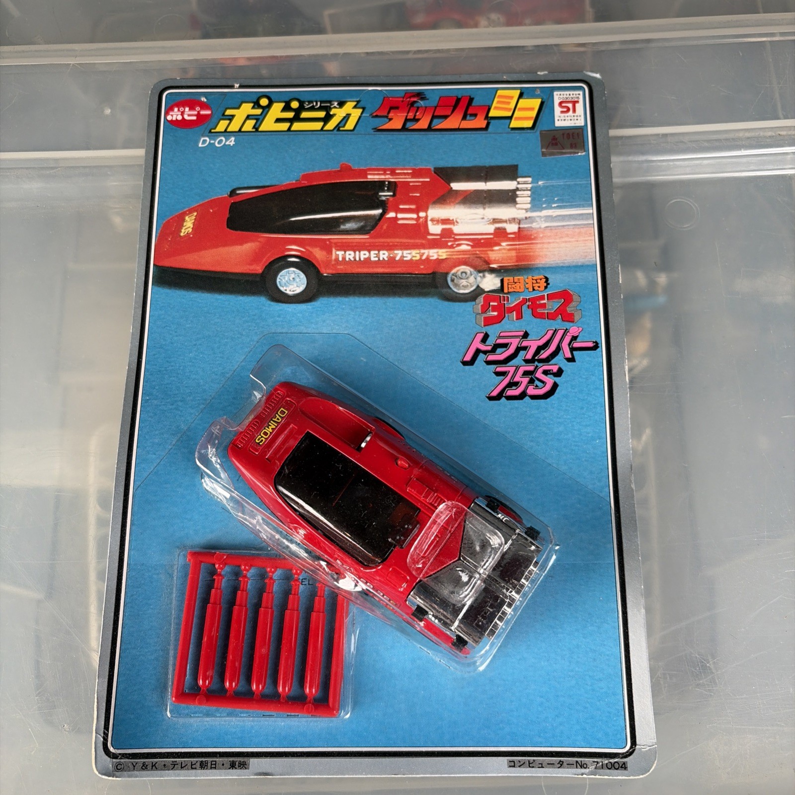 Serie Vintage Daimos, Auto Triper 75S Popynica Popy D-04 Dash Mini made In Japan