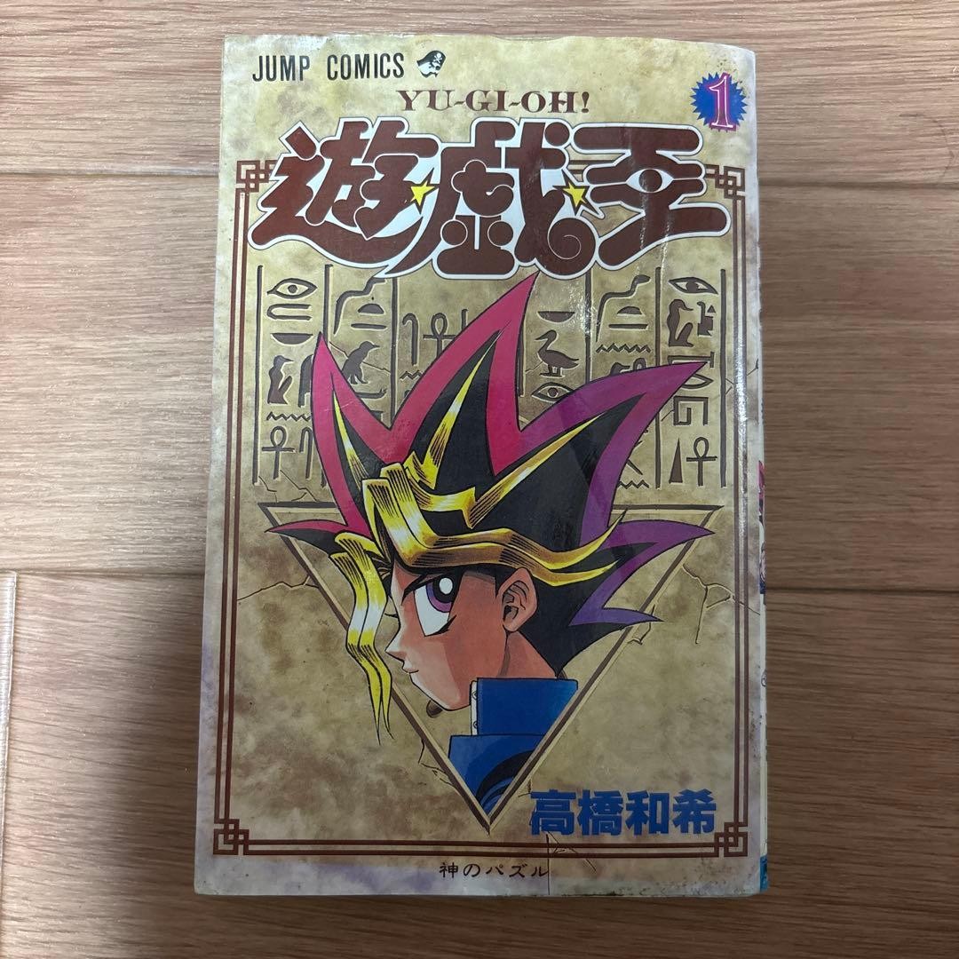 Yu-Gi-Oh!! 1° Edizione Stampa Vol.1 Kazuki Takahashi 1997 Manga Giapponese Vintage