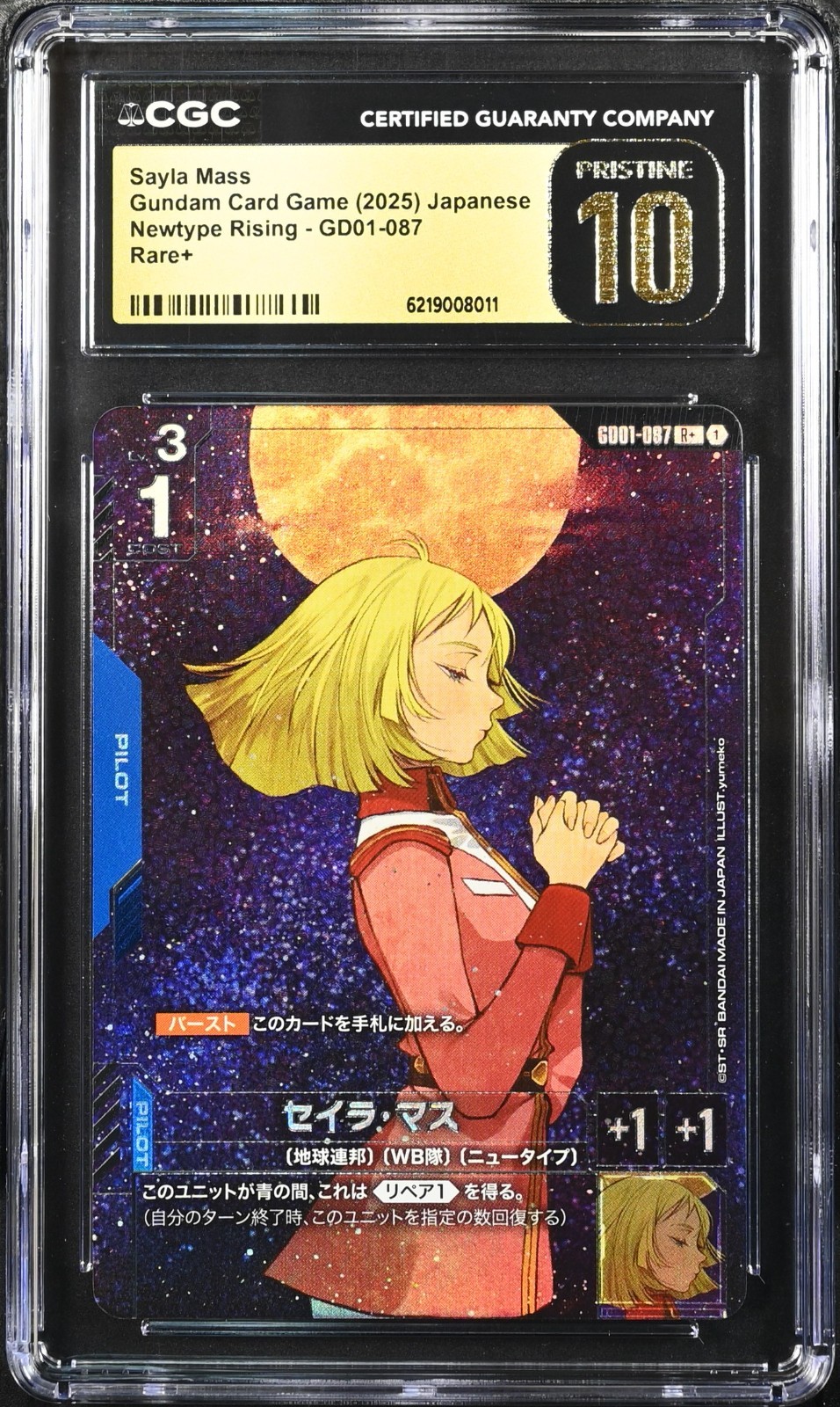 Gundam CG GD04-050 Destiny Gundam LR+ CGC 10 Pristine