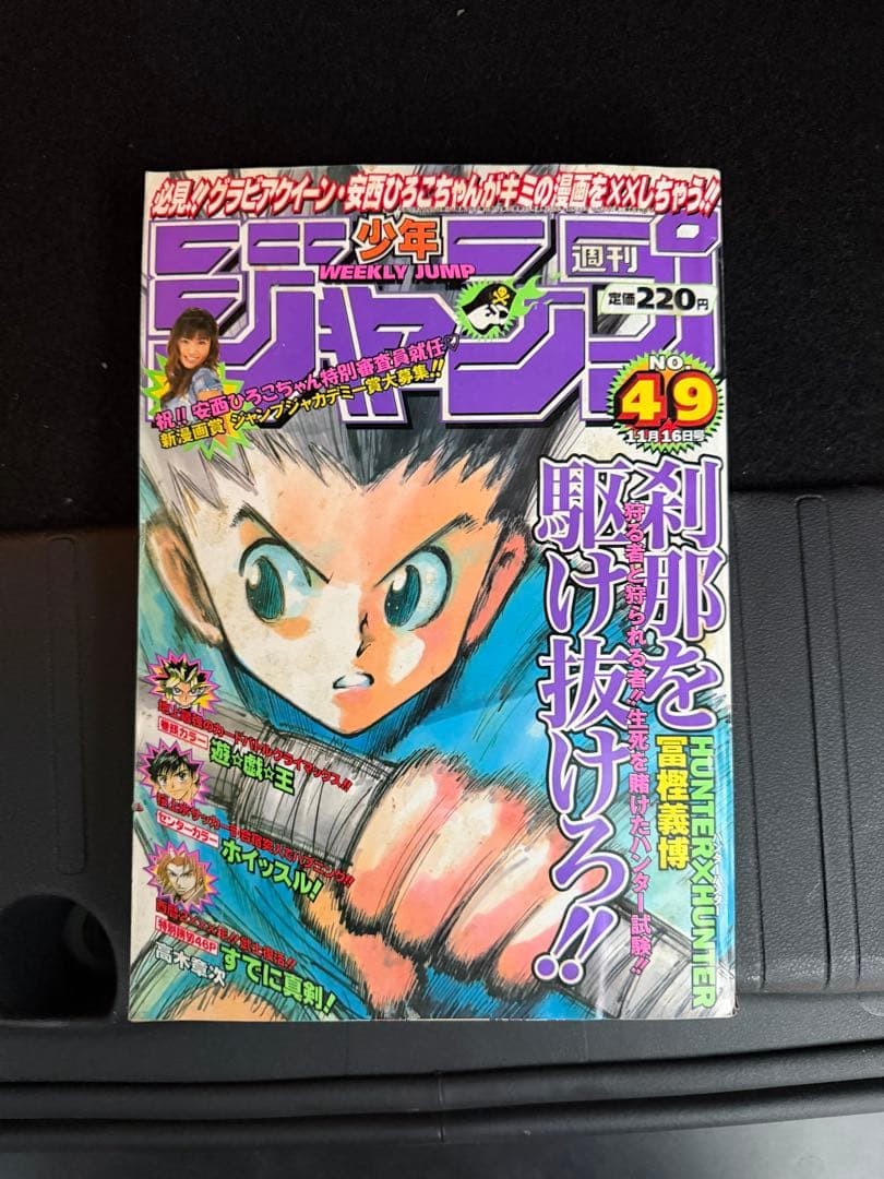 Salto Settimanale Shonen 1998 n.49