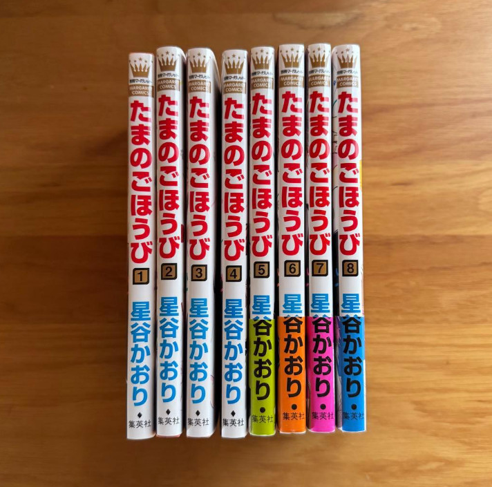 Tama no Gohoubi Ver Comics Manga Set giapponese Vol.1-8 Kaori Hoshiya