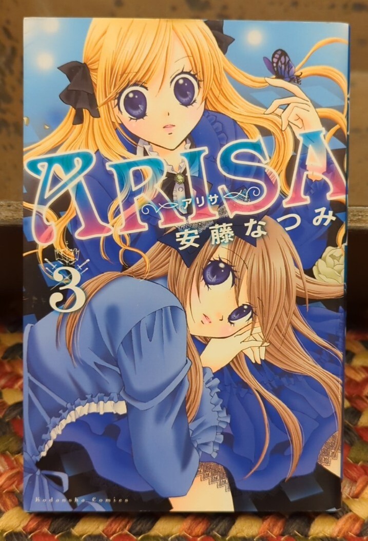Arias, vol. 3 (Manga giapponese, fumetti Kodansha)