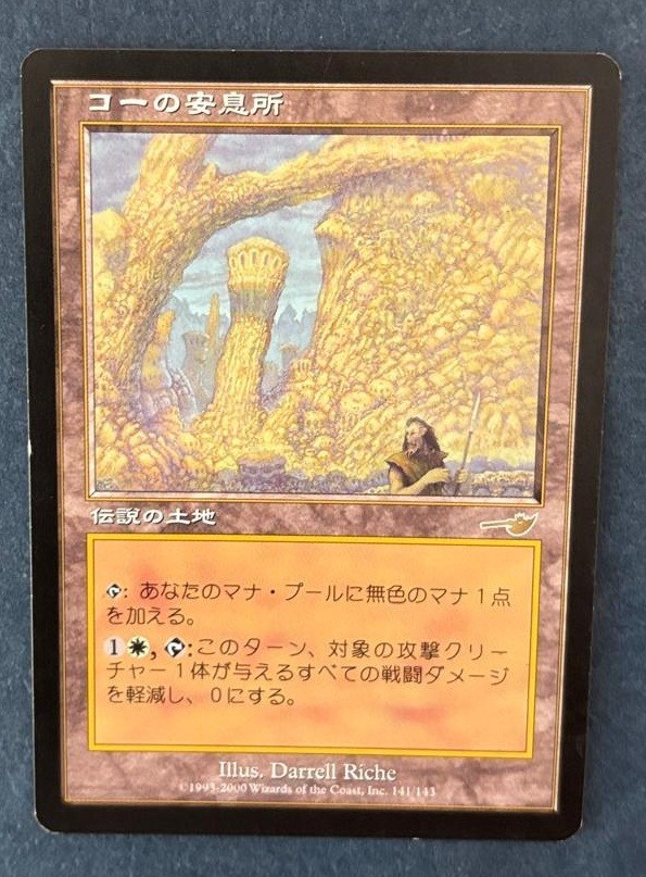 MTG JAPANESE NEMESIS KOR HAVEN MAGIC THE GATHERING RARE LAND CARD