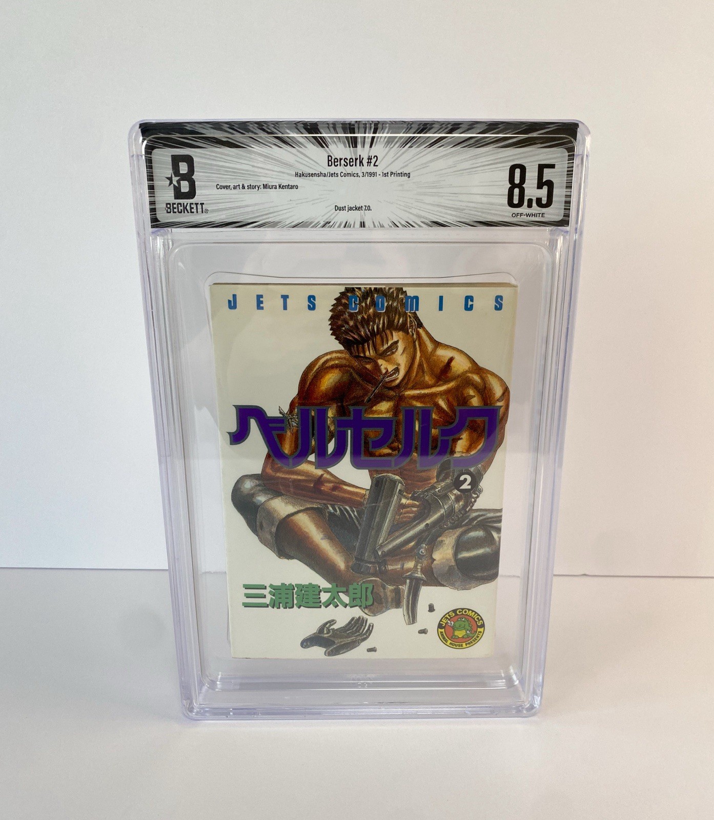 BGS 8.5 Berserk #2 Vol 2 1991 1° Edizione Stampa Graded Manga Giapponese