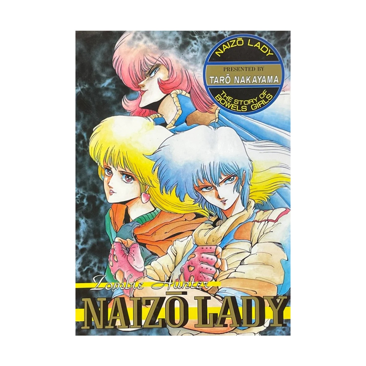 Kubo Shoten Manga Naizo Lady - La storia delle ragazze Bowels (ed. giapponese) EX
