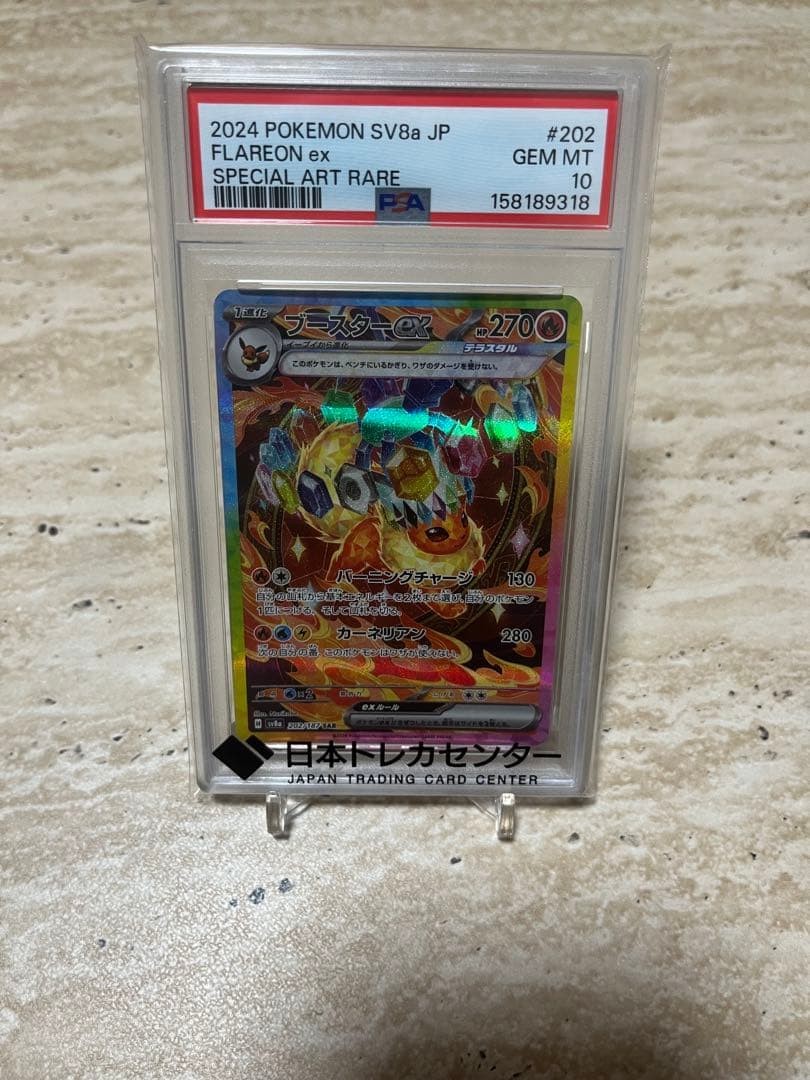 Booster Ex Sar Psa10