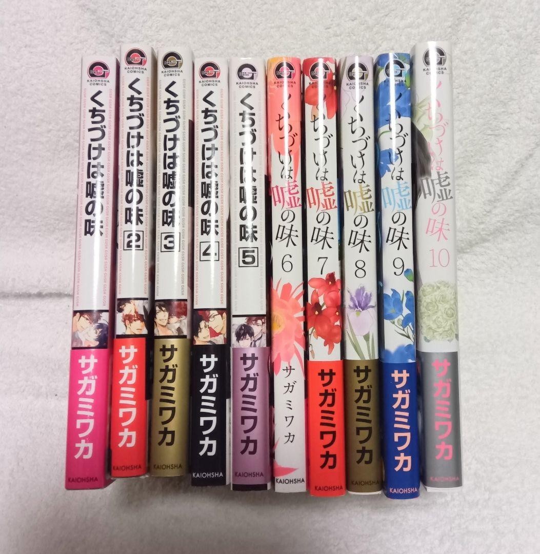 Baci che tastano di bugie Vol.1-10 Completo BL Manga Lingua: JPN