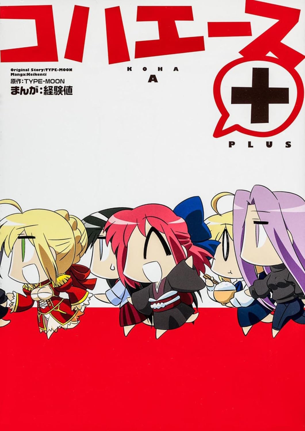 NUOVO KOHA-ACE + Kadokawa Comics