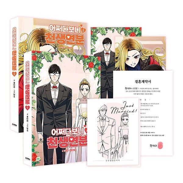 Forse Volevo Essere Vol 1-2 Set Coreano Webtoon Manhwa Fumetto Corea