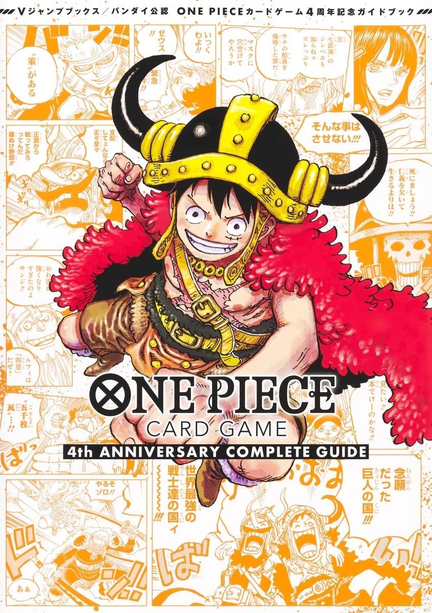 Shueisha Bandai Official ONE PIECE CARD GAME 4° ANNIVERSARIO GUIDA COMPLETA V