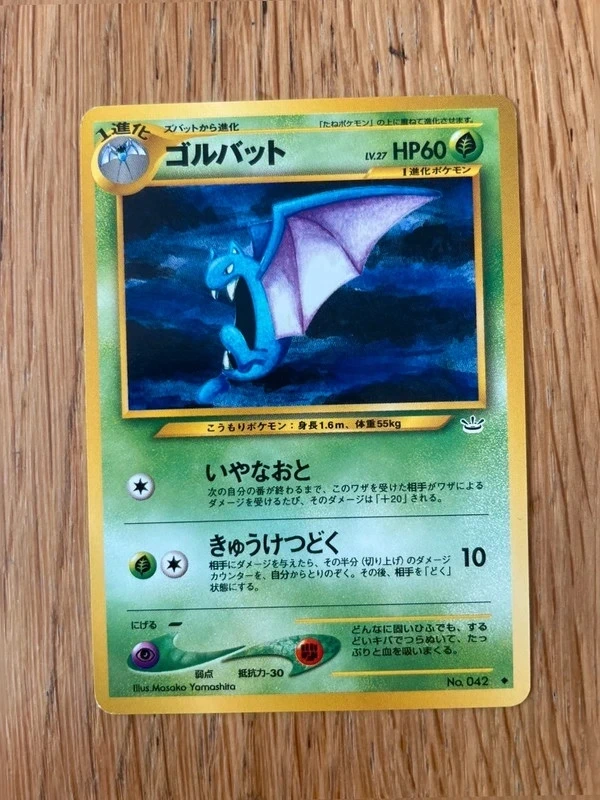 Carte Nosferalto neo revelation NR 42 nM | Pokémon japonais vintage année 90, 2000
