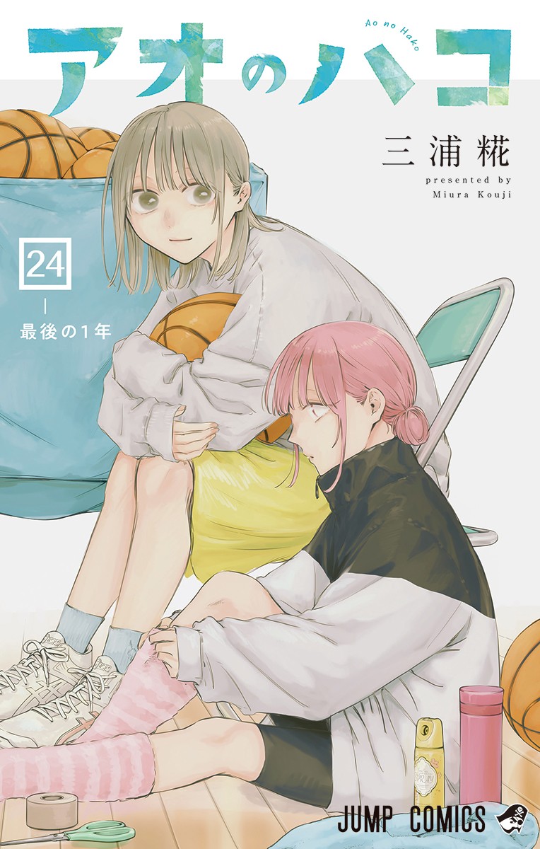 Prevendita Ao Nessun Hako Blu Scatola Vol.24 Kouji Miura Japanese Fumetto Manga