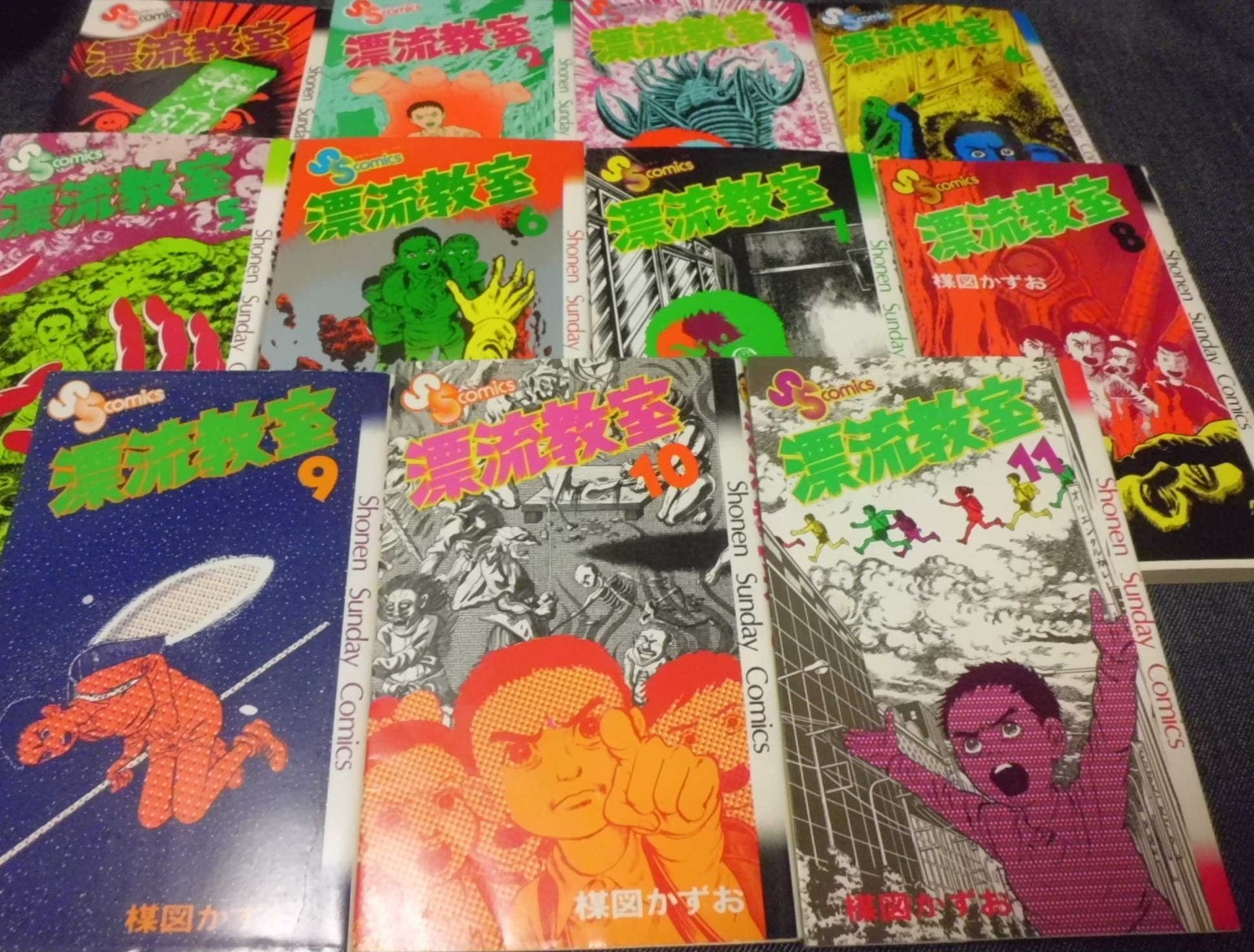 Shogakukan Drifting Classroom completo 11 volumi Shonen Sunday Comics