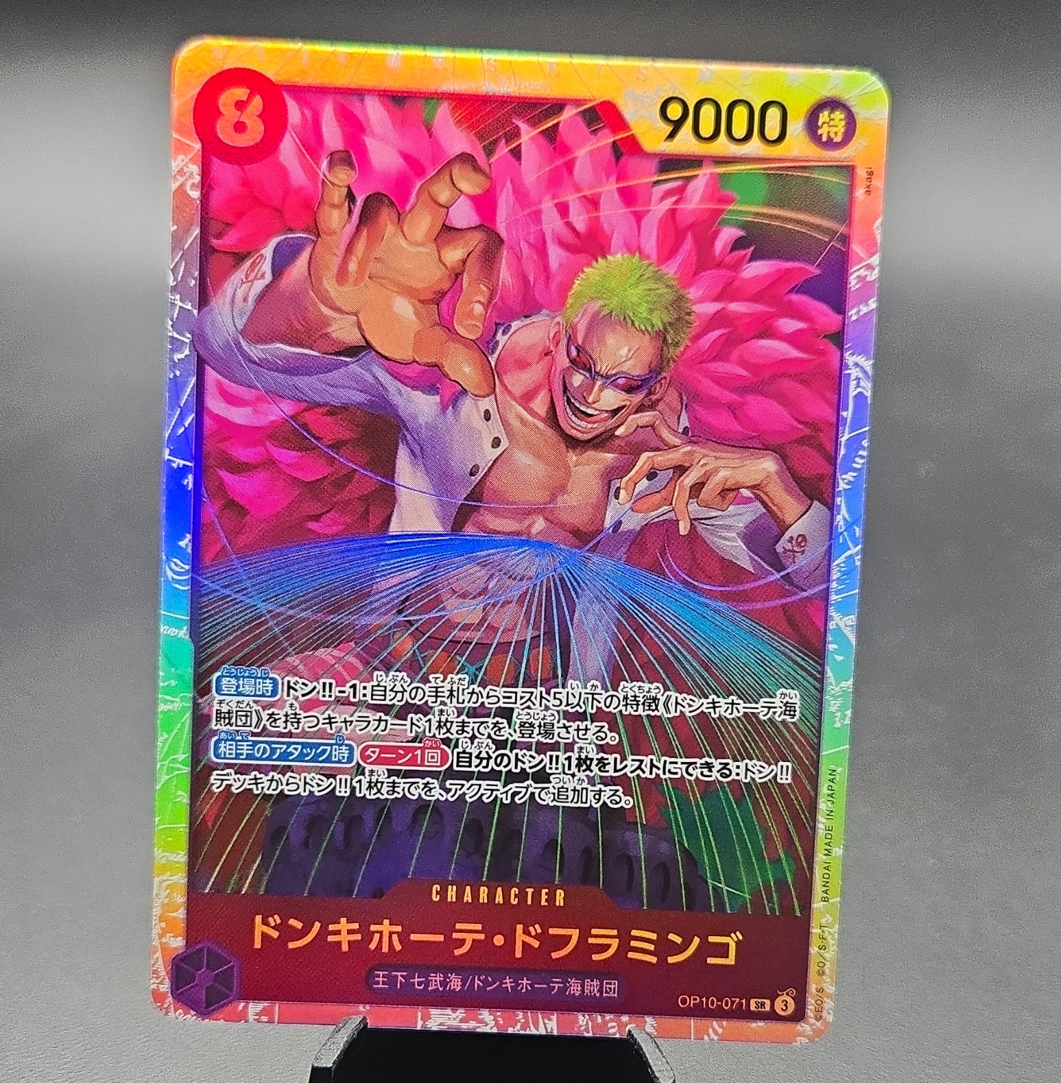 Bandai One Piece Card Game Doflamingo OP10-071 SR SP Holo Parallel JP