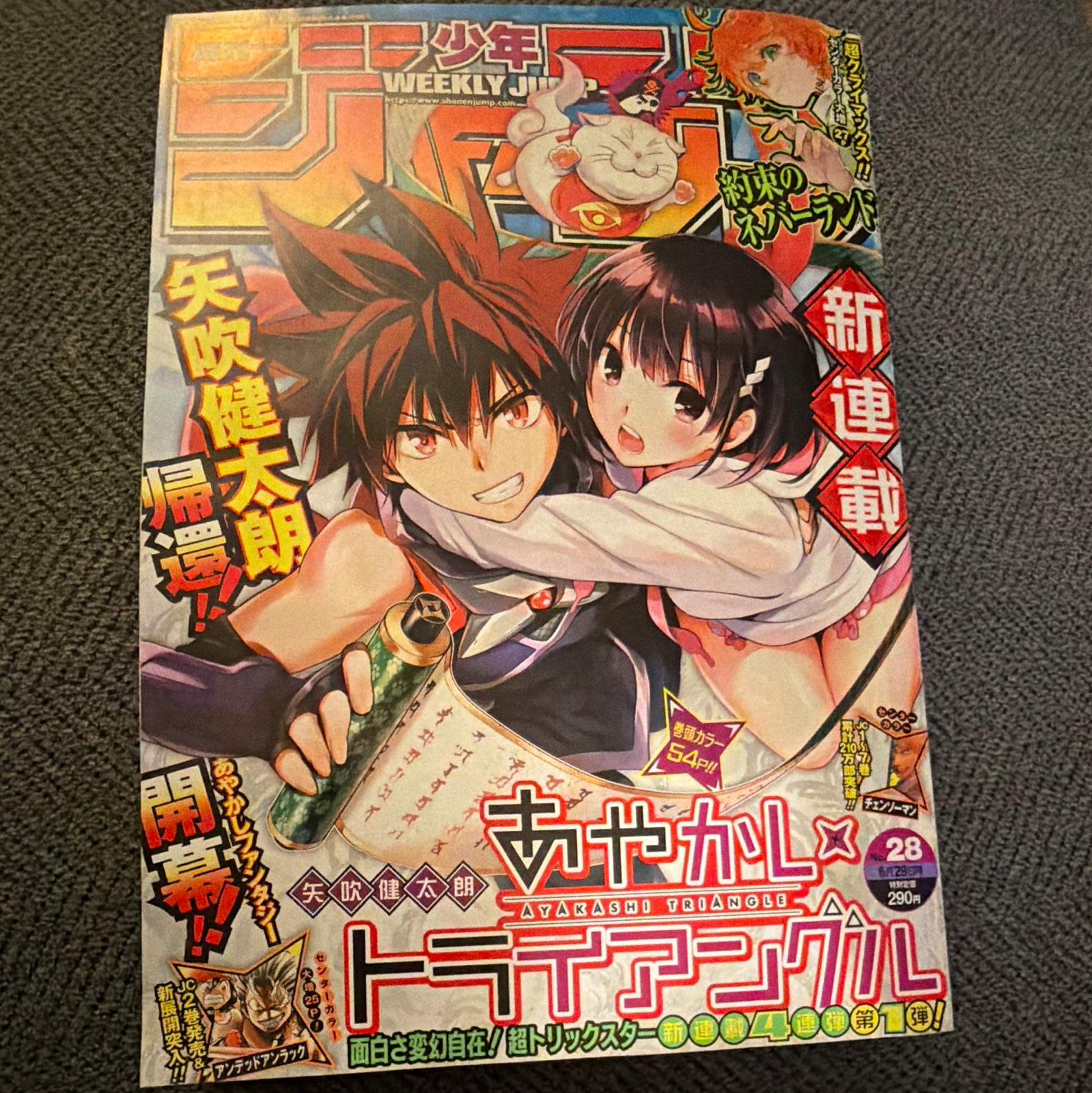 Rivista manga giapponese settimanale Shōnen Jump Shueisha numero 2020 #28 VENDITORE USA!!