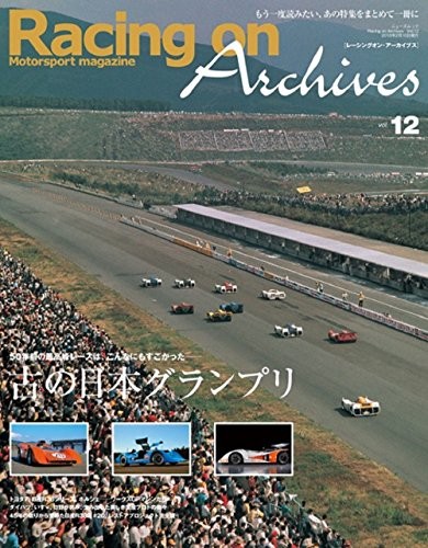 Racing on Archives Vol.12 Mook The best race Japan Book Form libro giapponese JP