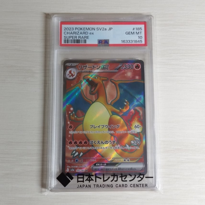 Pokemon Charizard giapponese ex SR PSA 10 gemme ottime condizioni SV2a...