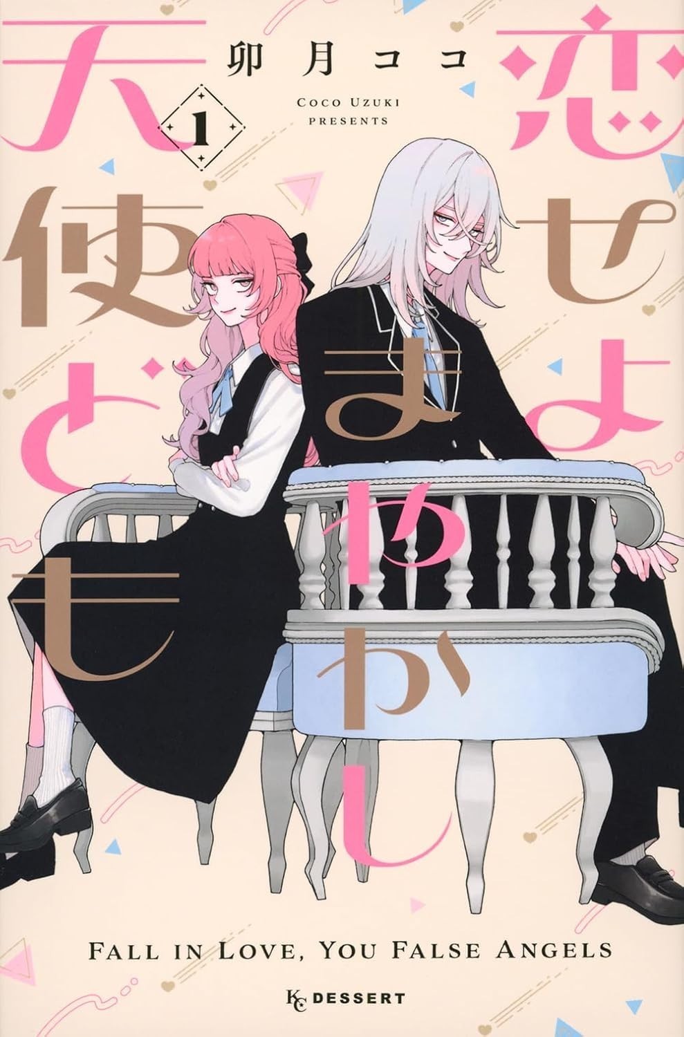 Fall in Love, You False Angels #1 | JAPAN Shoujo Manga fumetto giapponese