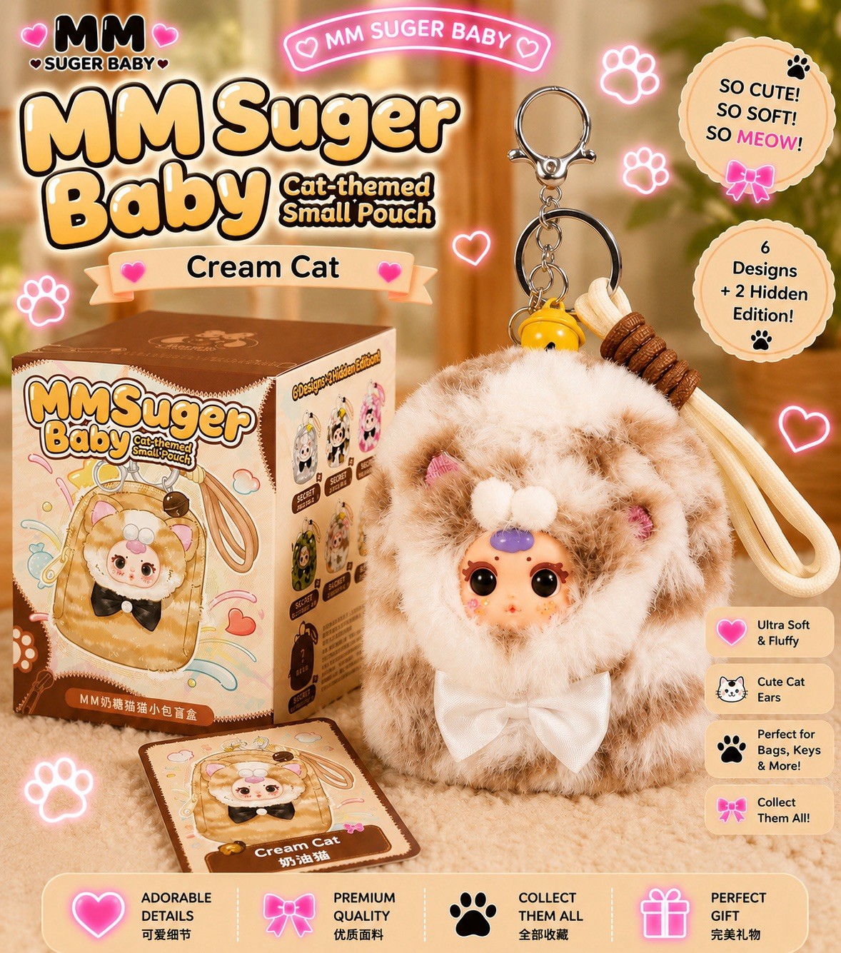 MM SUGER BABY CREAM CAT THEMED SMALL POUCH PLUSH KEYRING BAG CHARM NEW