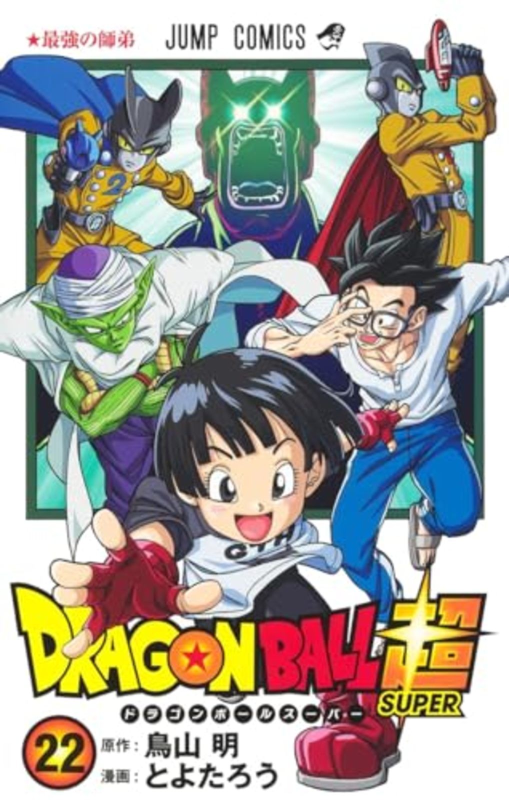 DRAGON BALL SUPER Vol.22 Manga Giapponese Fumetto Jump Comics Nuovo dal Giappone