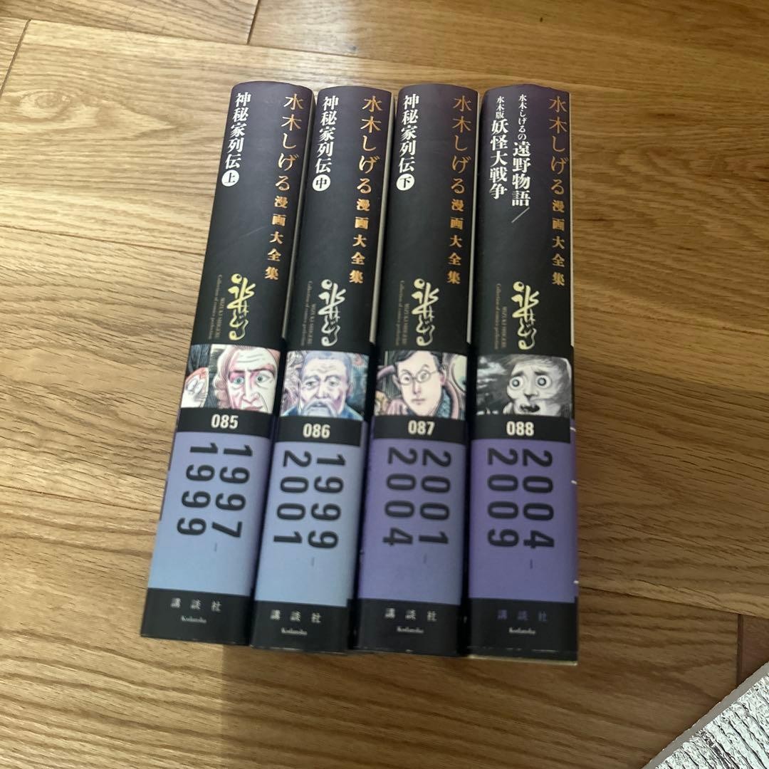 Shigeru Mizuki Manga Collezione Biografie Mistiche Vol 85-88 Set