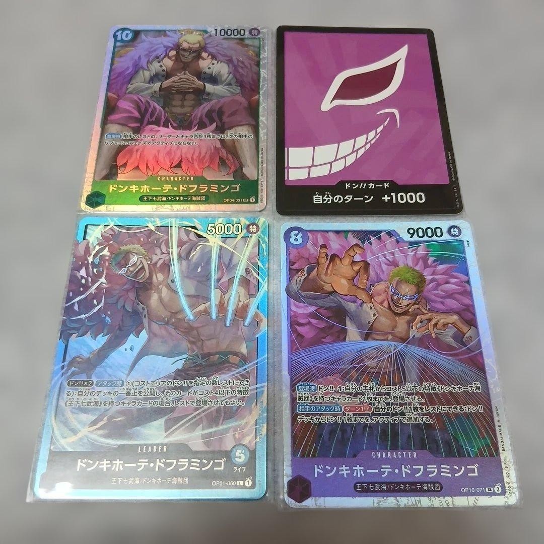 One Piece Card Game Donquixote Doflamingo 4 Card Set Japanese Leader DON!!