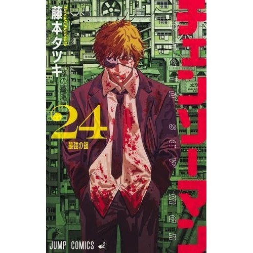 Corporation Chainsaw Man Comic nuovissimo set completo di 24 volumi
