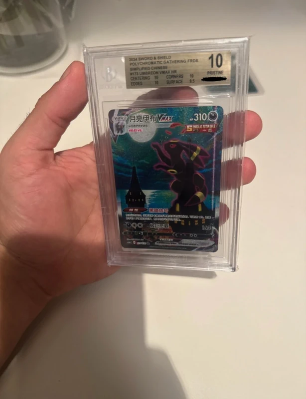 Umbreon Vmax 173/132 CHN