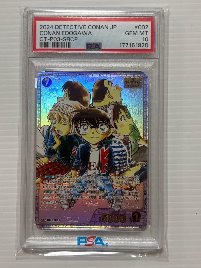 Japanese Detective Conan Card Game Conan Edogawa CT-P03-SRCP PSA 10 Card