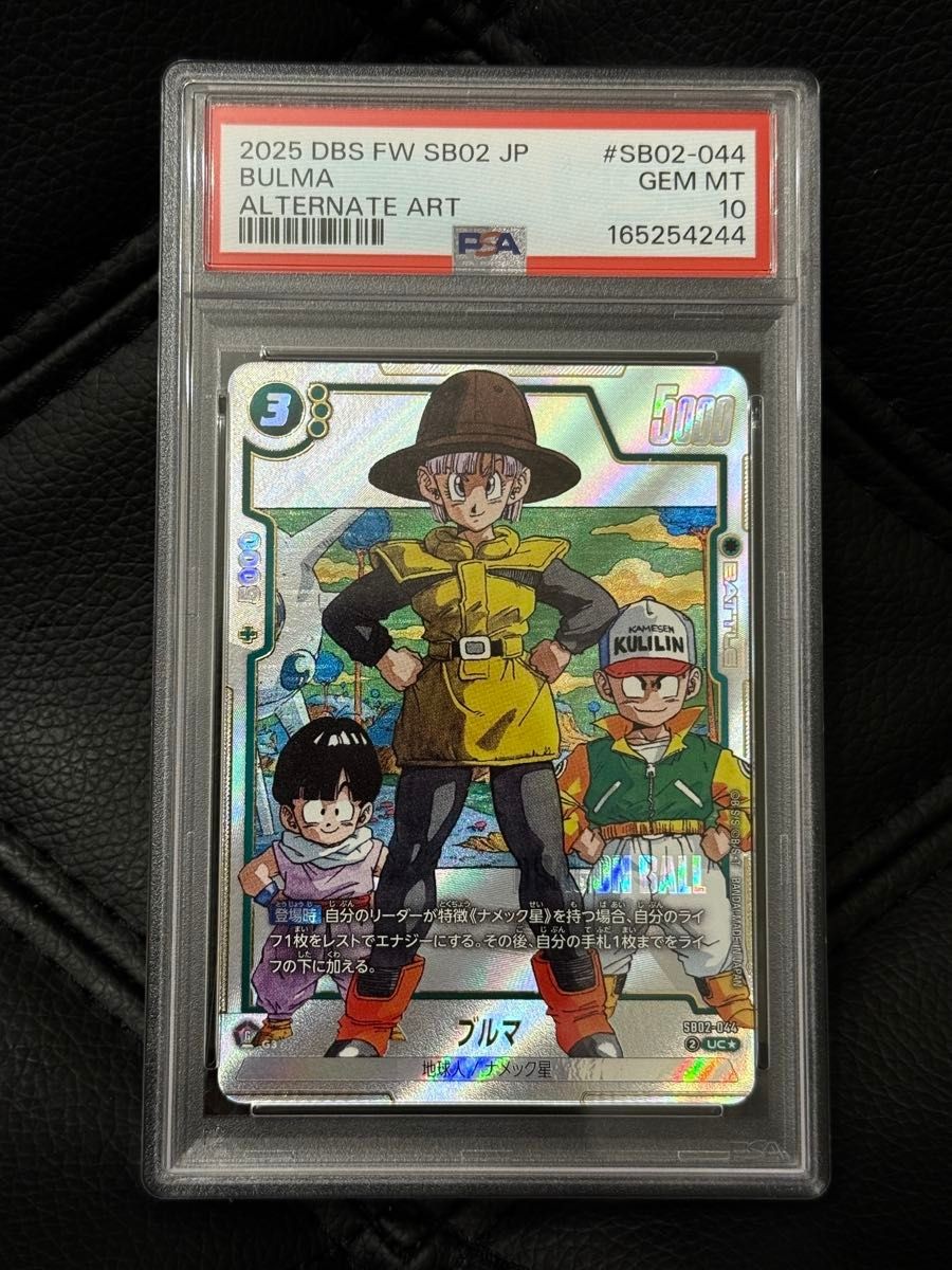 PSA10 Bulma UC SB02-044 Fusion World "MANGA BOOSTER 02 giapponese