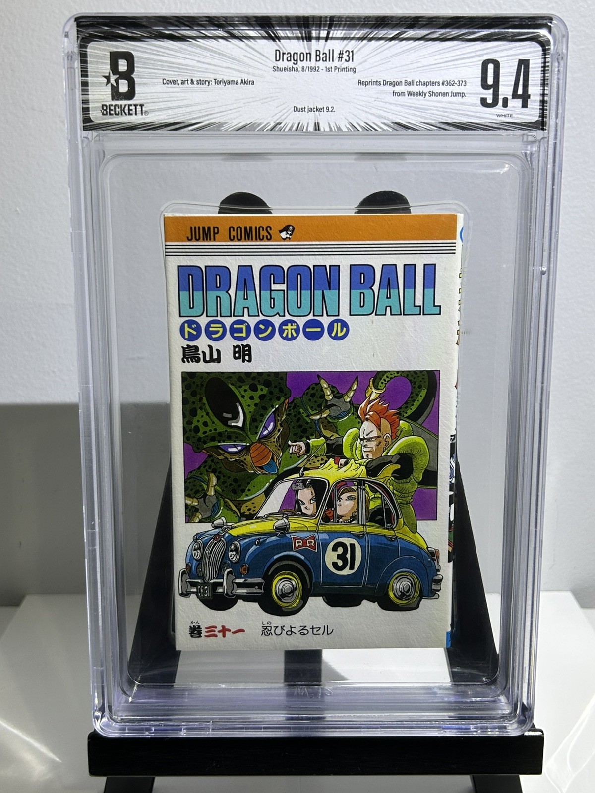 BGS 9.4 Dragon Ball Vol 31 (1992) Prima Edizione Manga Giapponese di Akira Toriyama