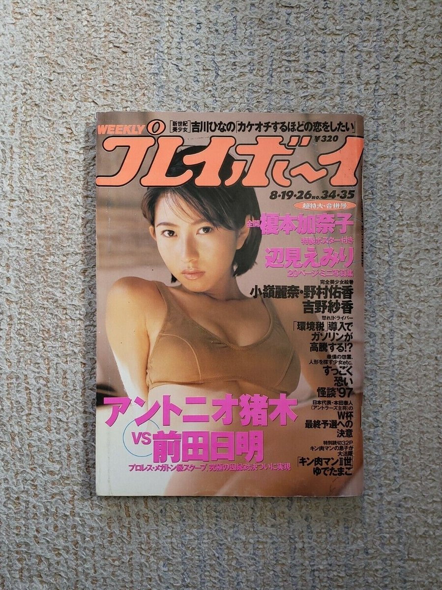 Manga straniero Kinnikuman Ultimate Muscle 1997 #34-35