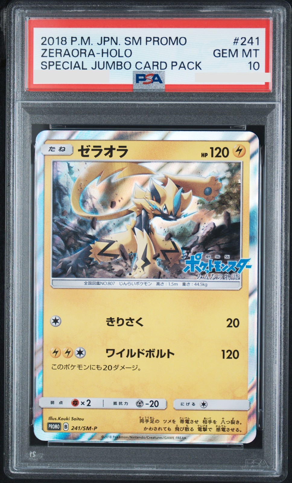 PSA 10 Zeraora P 241 SM-P Japanese Pokemon Card GEM MINT JPN