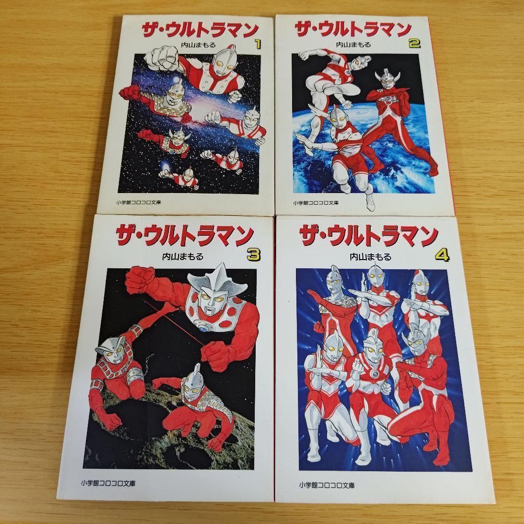 K-440 The Ultraman Set Volume Completo Shogakukan Koro Bunko Uchiyama Mamoru Giapponesi