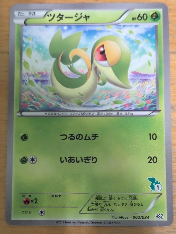 Snivy National Pokédex Beginning Set Pokémon TCG Japanese