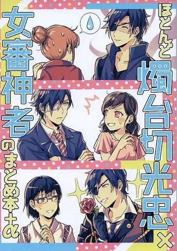 General doujinshi Touken Ranbu BL A5 178p romanzo ristampa rara 14 anni +...