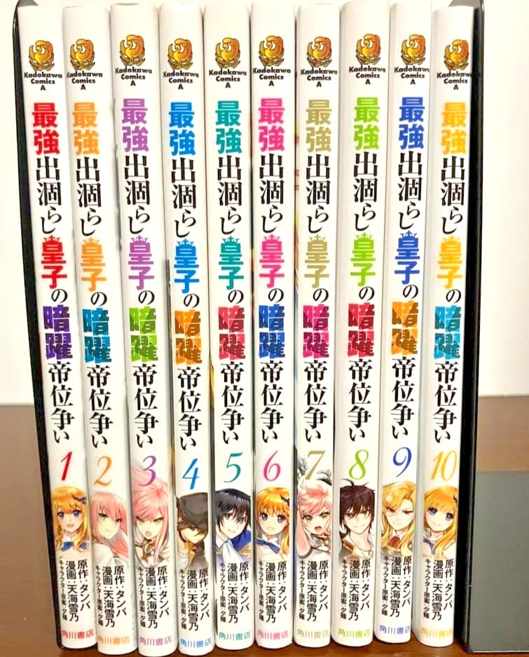 The Insipid Prince's Furtive Grab for the Throne Vol.1-10 Set Manga Comics