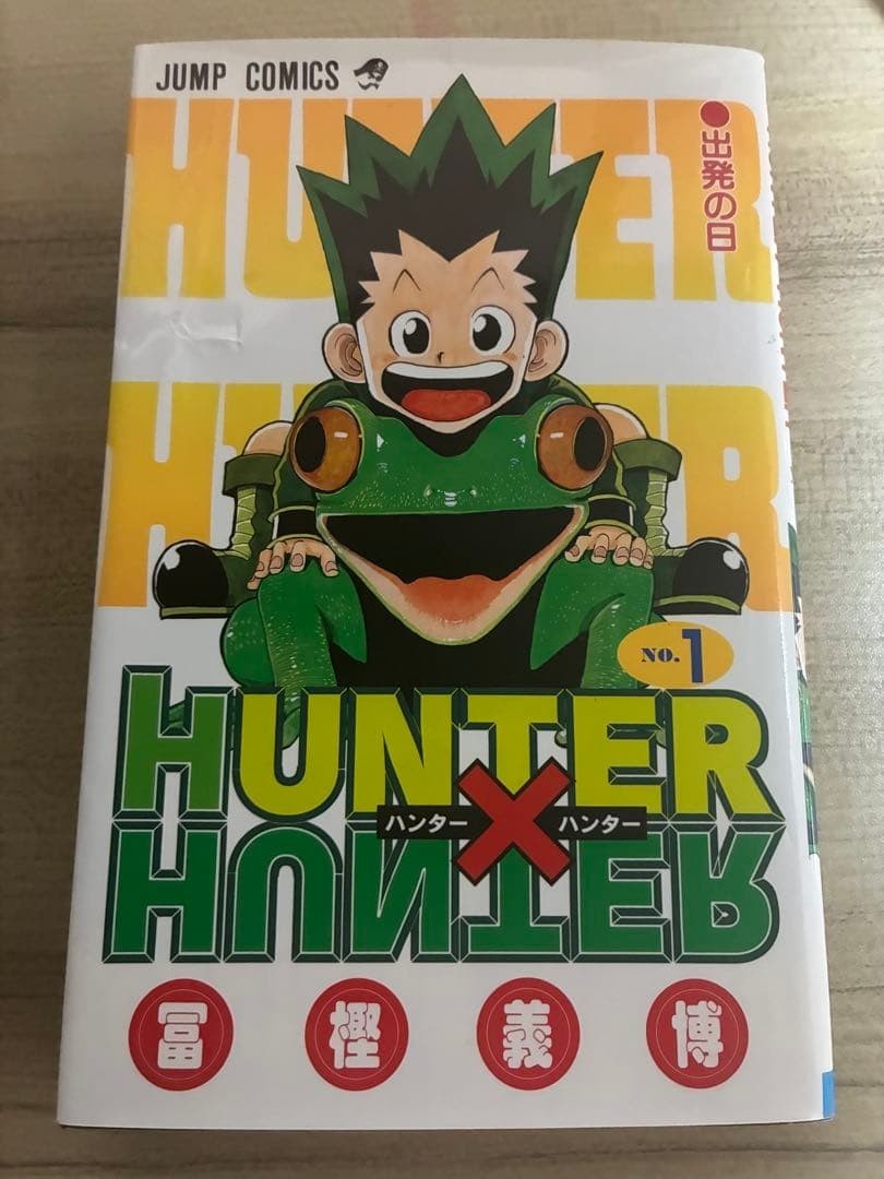 HUNTER × HUNTER Vol.1 Prima 1° Edizione Stampata Yoshihiro Togashi SHUEISHA 1998