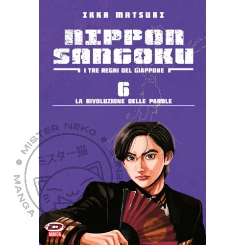Nippon Sangoku - I tre regni del Giappone n° 06