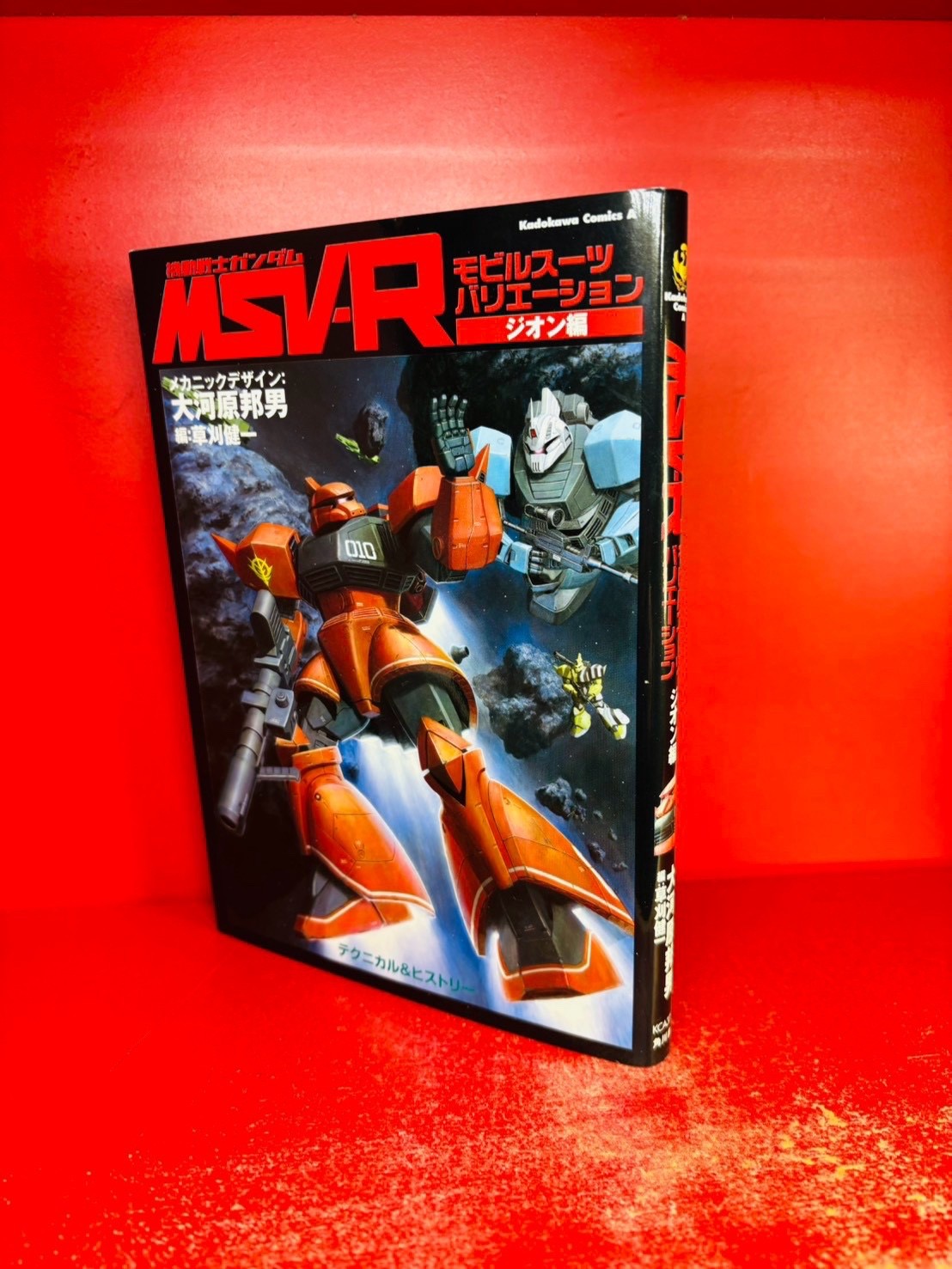 TUTA MOBILE GUNDAM MSV-R Zeon prima stampa tuta mobile variante