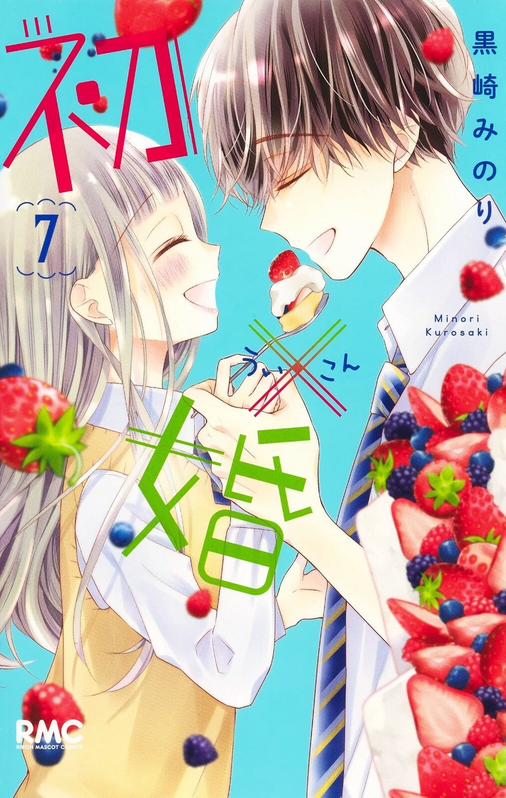 Ui x Kon #7 | JAPAN Shoujo Manga fumetto giapponese
