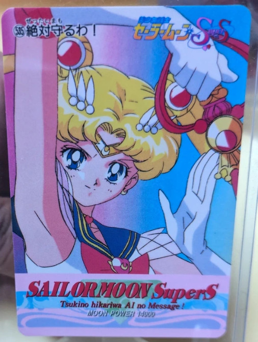 Sailor Moon SuperS Carte Amada PP Card Part 11 Vintage 1995 Lotto 5 Carte
