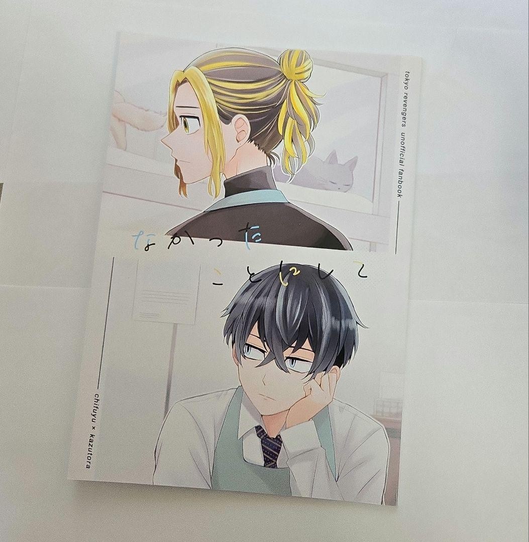 Tokyo Revengers Doujinshi Chifuyu Matsuno Kazutora Hanemiya