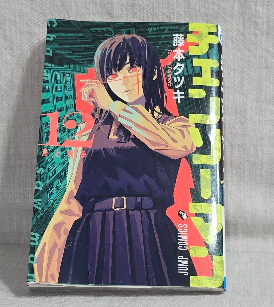 Motosega Uomo Volume 12 Tatsuki Fujimoto Manga Giapponese Jump Comics