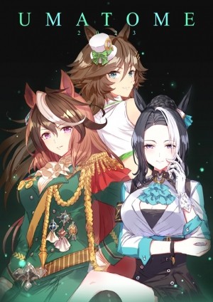 UMATOME 2023 - Uma Musume Doujinshi