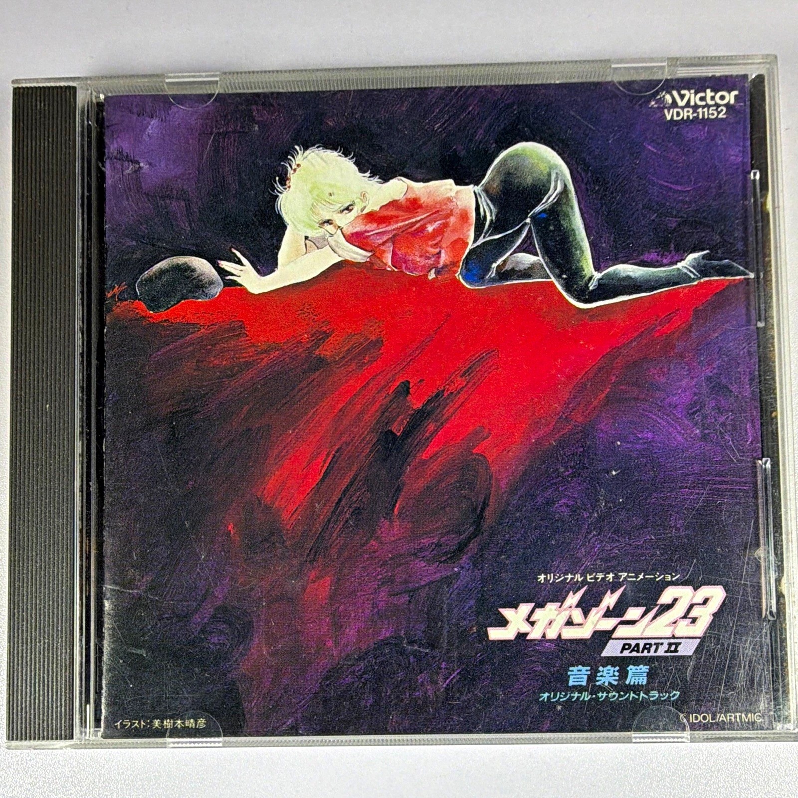 Victor Megazone 23 Part II Original Soundtrack Digital Remix (CD VDR-1152, 1986)