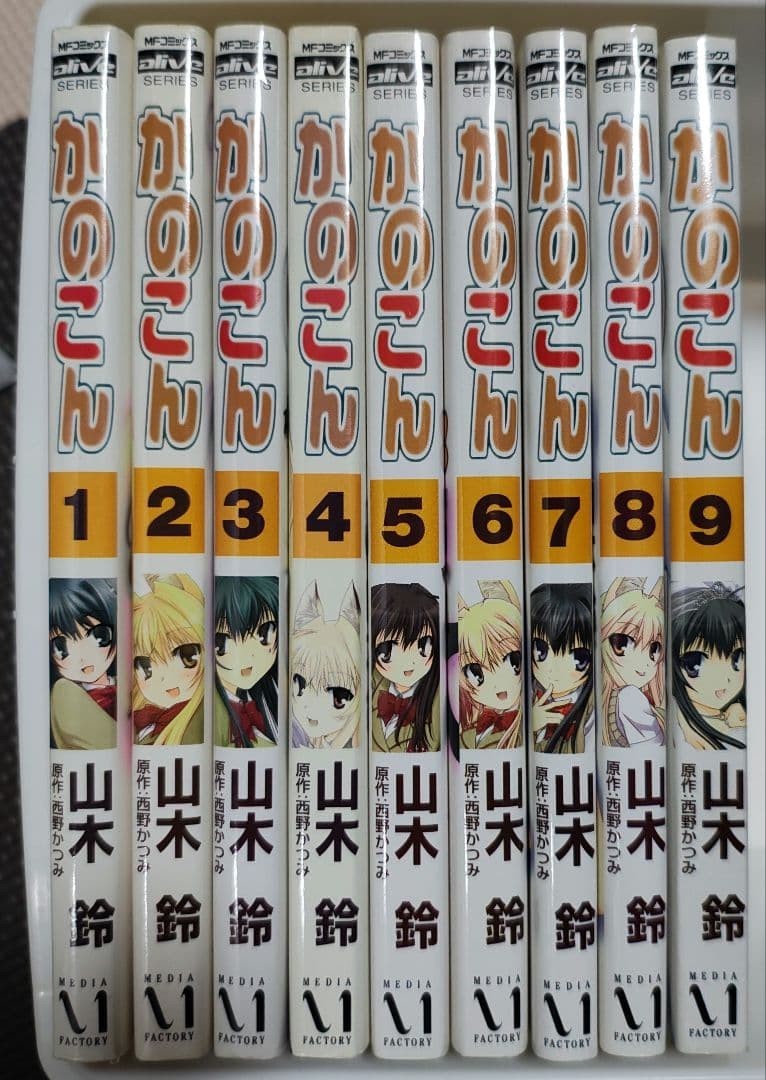 Kanokon Vol.1-9 Completo Sexy Fumetto Manga Lingua: JPN