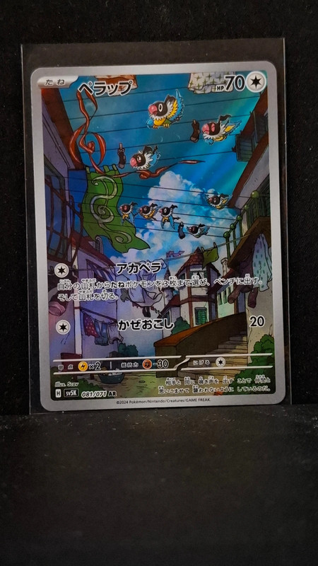 Chatot (sv5K 081) - Wild Force [4048]